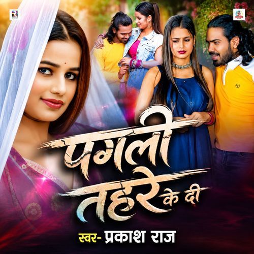 Pagali Tahre Ke Di