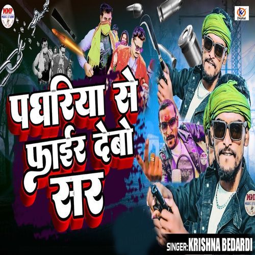 Paghariya Se Fair Debo Sar
