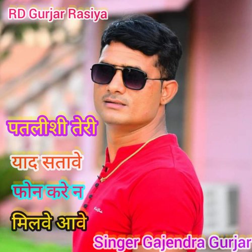 Patlisi Teri Yaad Satave