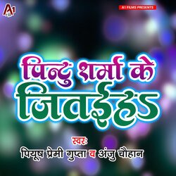 Pintu Sharma Ke Jitaiha-CSMcAh9qeUY