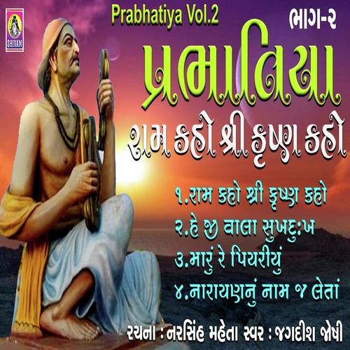 Prabhathiya Vol -2