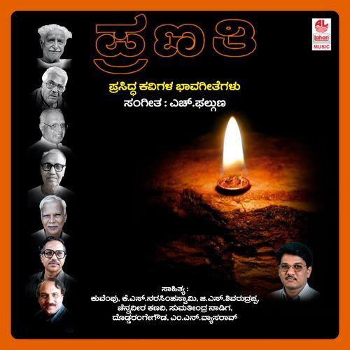 Yaava Ragaako (Female Version)