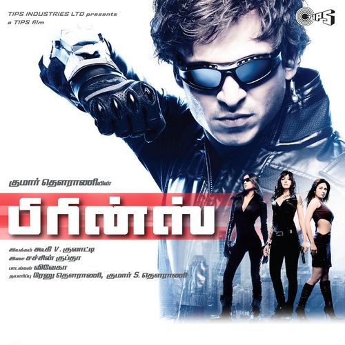 Prince (Tamil) [Original Motion Picture Soundtrack]