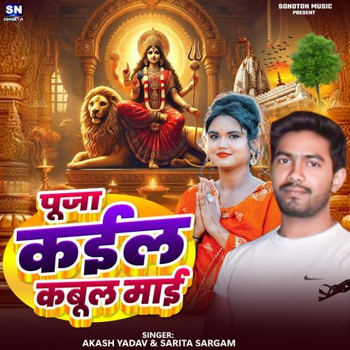 Puja Kaila Kabul Mai