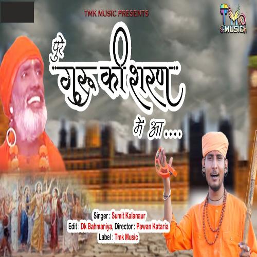 Pure Guru Ki Saran