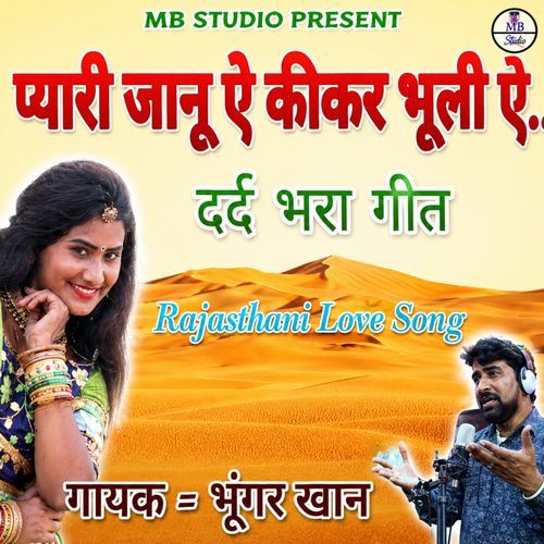 Pyari Janu Aye Kikar Bhuli Aye