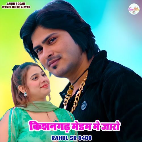 किशनगढ़ मेडम मे जारो RAHUL SR 8400