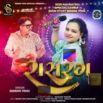 Aaya Nav Nav Norta Ree