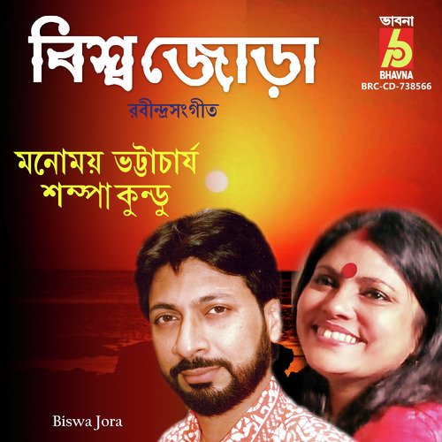 Rabindra Sangeet