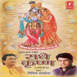 Radhe Krishan-CCUmZQxacFI