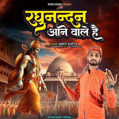 Raghunandan Aane Wale Hai Ankit Gupta