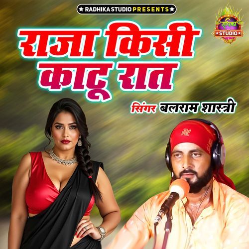 Raja Kisi Katu Raat