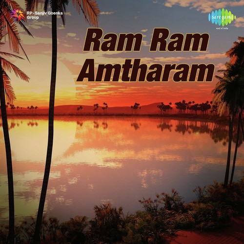 Ram Ram Amtharam