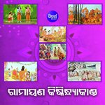 Ramayana Kiskindhya Kanda