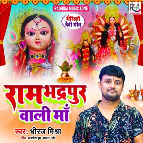 Rambhadrapur Wali Maa