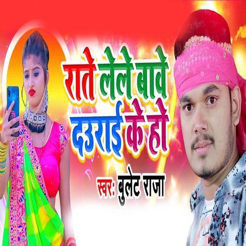 Rate Lele Bawe Daurai Ke Ho