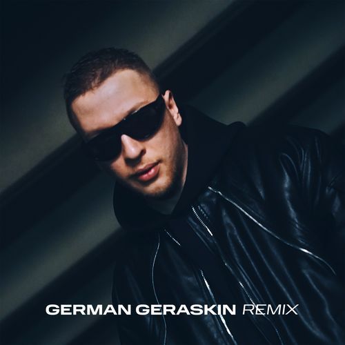 Цветет сирень (Remix) cover art