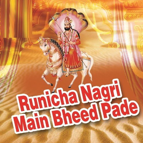 Runicha Nagri Main Bheed Pade