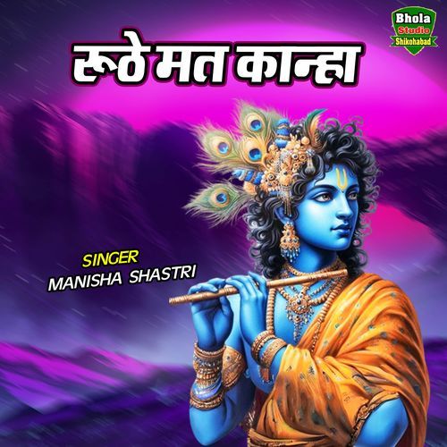 Ruthe Mat Kanha