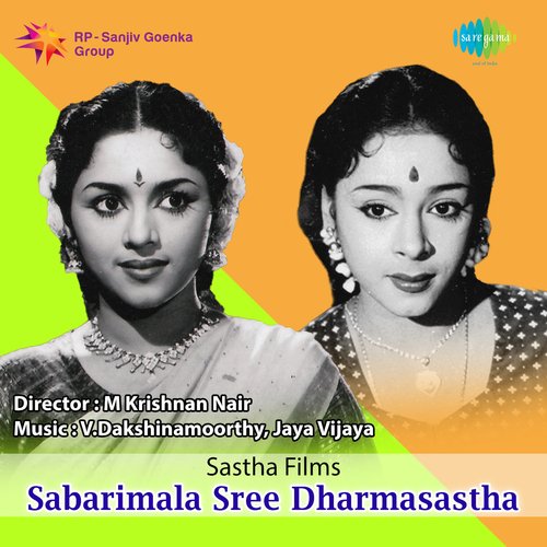 Ganesha Pancharatnam - Duet