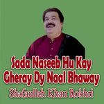 Sada Naseeb Hu Kay Gheray Dy Naal Bhaway