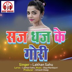 Saj Dhaj Ke Gori (Chhattisgarhi Song)-GTgTfCVfREE