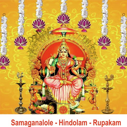 Samaganalole - Hindolam - Rupakam