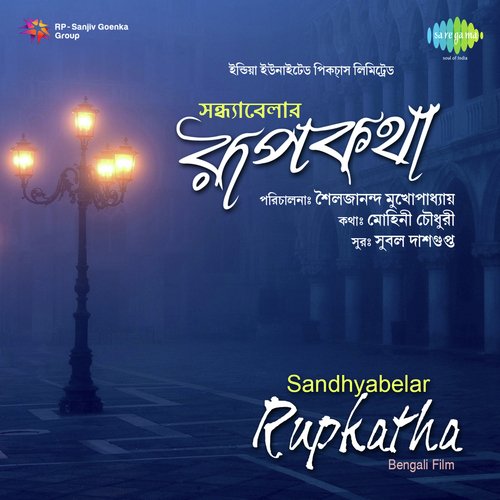 Sandhya - Belar Pakhir Mato (1)