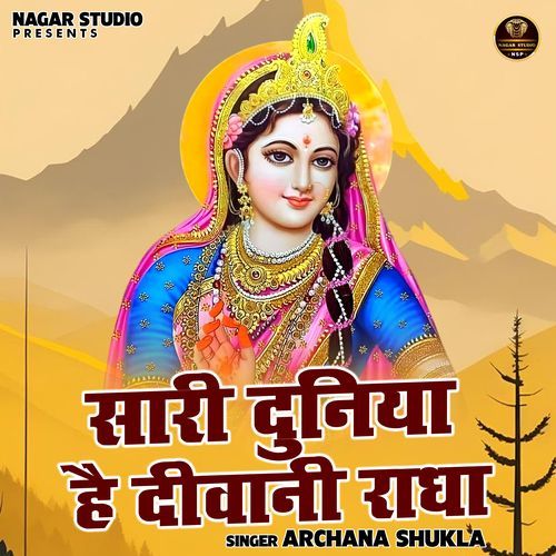 Sari Duniya Hai Deewani Radha