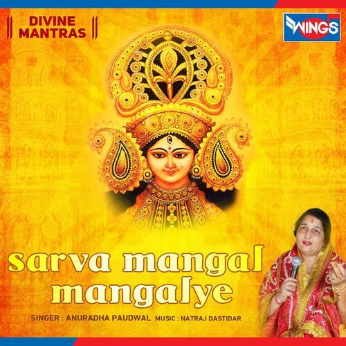 Sarva Mangal Mangalye