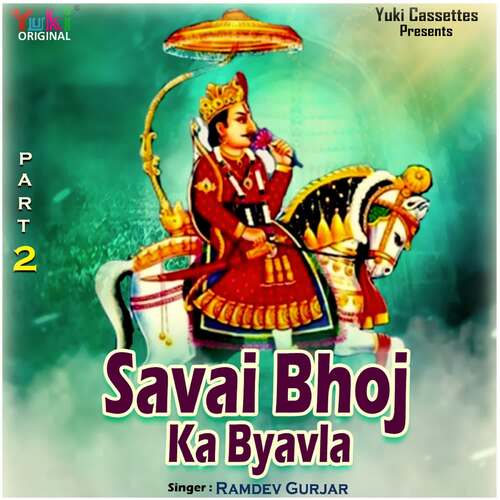 Savai Bhoj Ka Byavla Part - 2