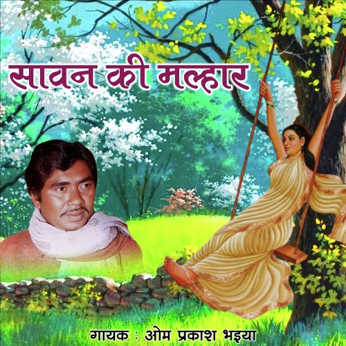 Sawan Ki Malhar