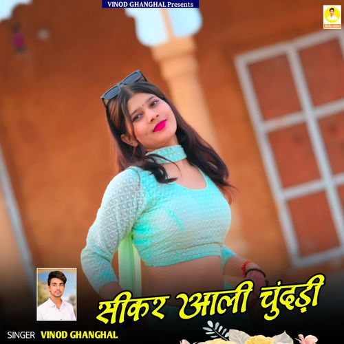 Seekar Aali Chundadi