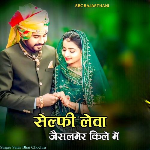 Selfie Leva Jaisalmer Kile Me