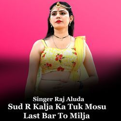 Seting Ki Shadi par Aashik Ne De Di Jaan