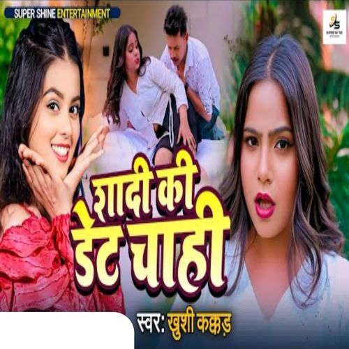 Shaadi Ki Date Chahi