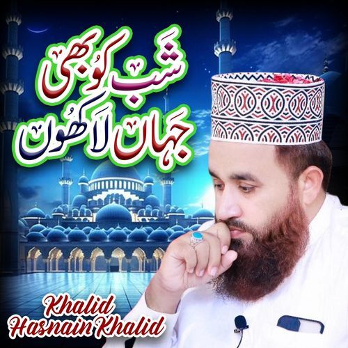 Shab Ko Bhe Jaha Lakho