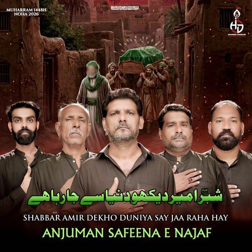 Shabbar Amir Dekho Duniya Say Jaa Raha Hay