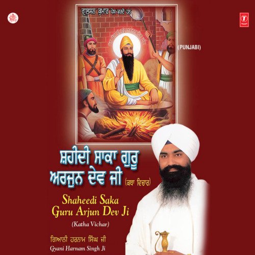 Shaheedi Saka Guru Arjun Dev Ji