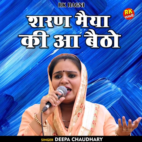 Sharan maiya ki aa baitho (Hindi)