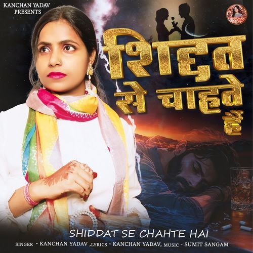 Shiddat Se Chahte Hai