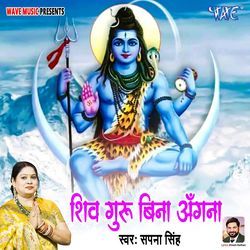 Shiv Guru Bina Angna-Ri4NY0YFXWY