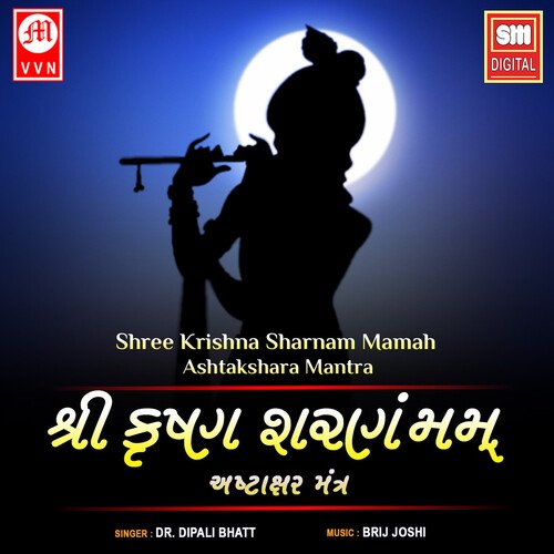 Shree Krishna Sharnam Mamah - Ashtakshara Mantra