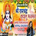 Shree Ram Chandra Kripal Bhajman