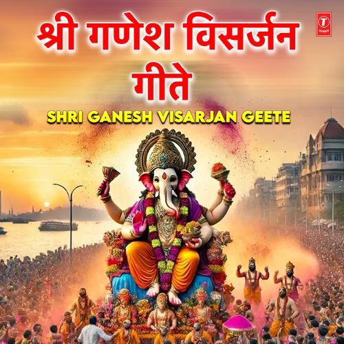 Shri Ganesh Visarjan Geete