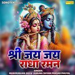 Shri Jai Jai Radha Raman