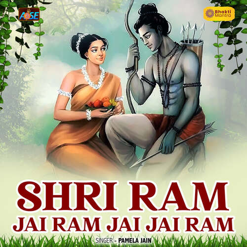 Shri Ram Jai Ram Jai Jai Ram