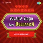 Solaho Singar Kare Dulhaniya