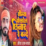 Somya Pokhrel Chhinar Re Bande artwork
