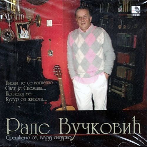 Srešćemo se, veruj sigurno